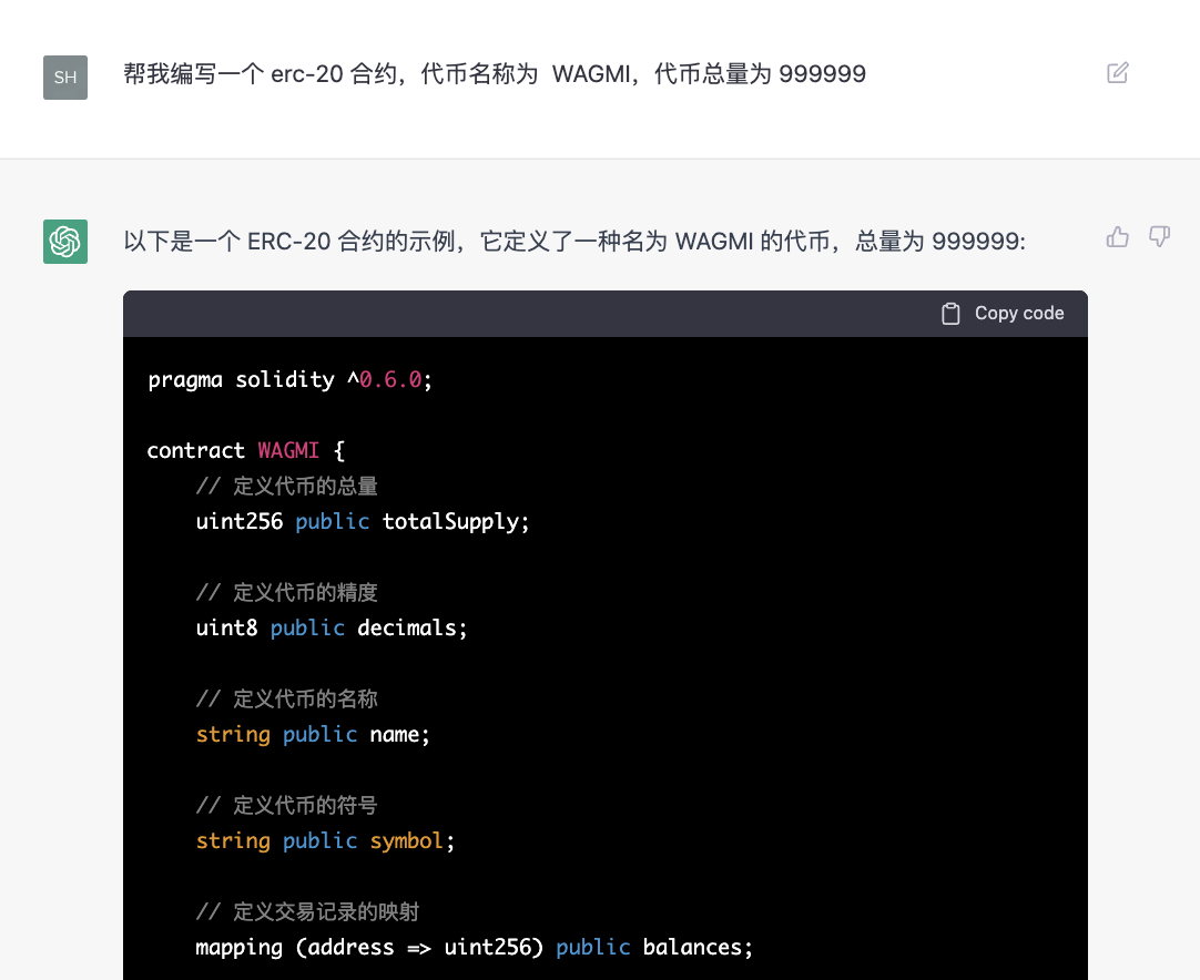 一文了解 chatGPT 和 Web3 可能的结合点3 一文了解 chatGPT 和 Web3 可能的结合点3
