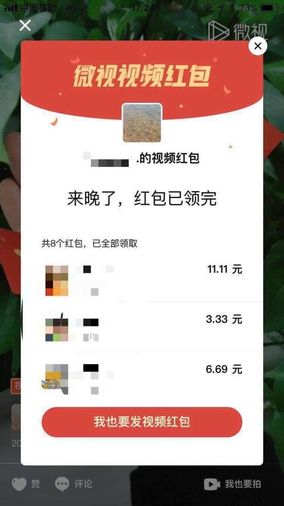 微视发视频能赚钱吗（在微视发视频能赚钱吗）