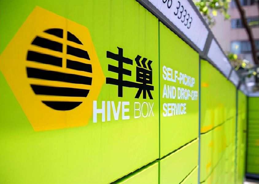 投资一个丰巢快递柜多少钱（丰巢快递柜要钱）10