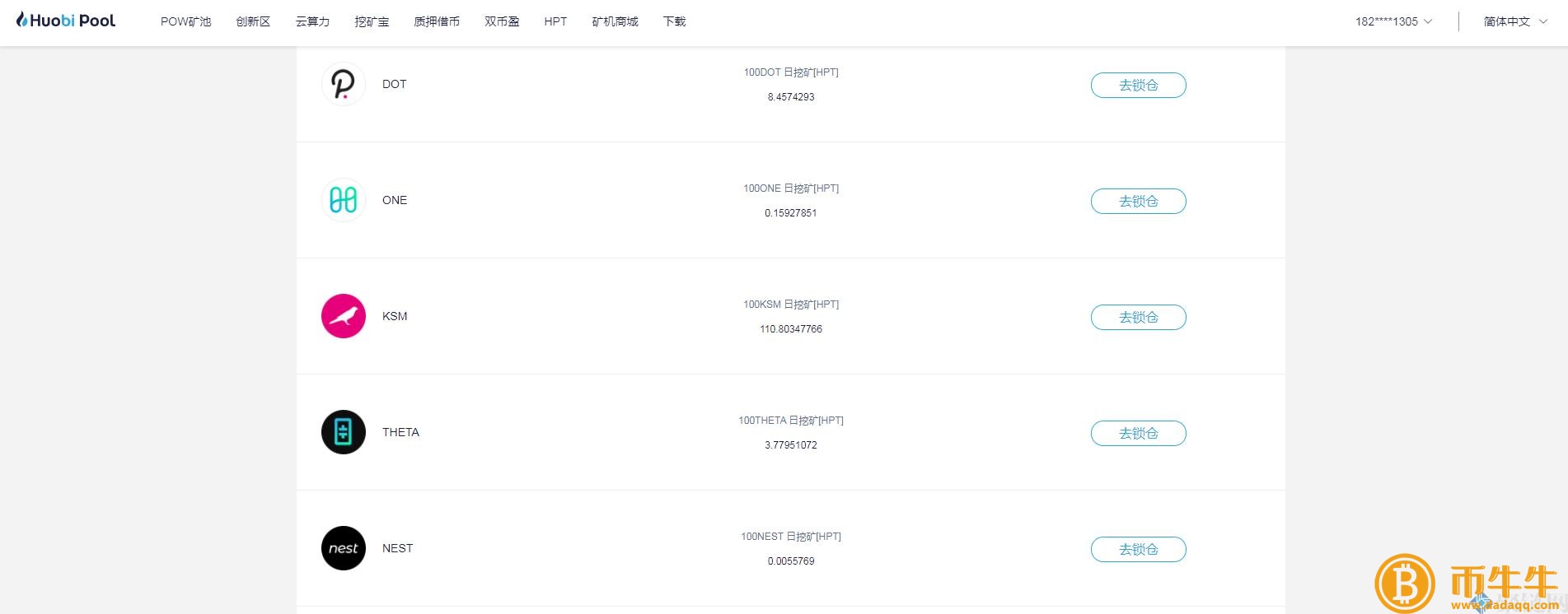 KSM如何挖掘硬币，读懂一篇文章KSM币挖矿教程4