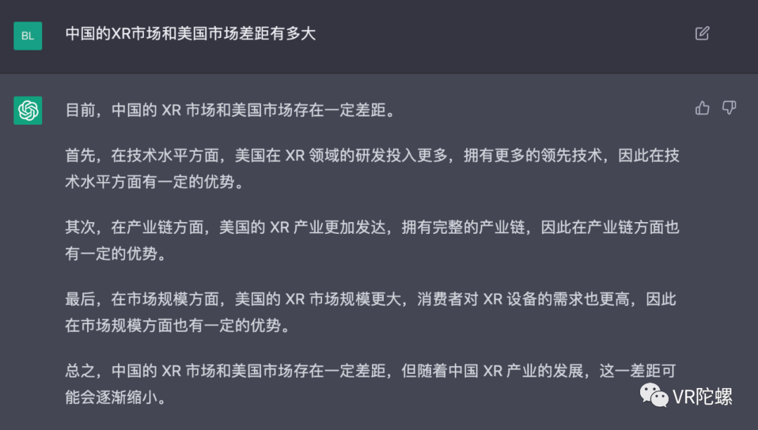 当我把XR的难题都抛给“最强AI”ChatGPT5 当我把XR的难题都抛给“最强AI”ChatGPT5