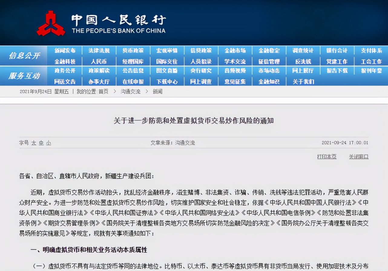 环球币上市公告在哪(环球币上市了-)插图1 环球币上市公告在哪(环球币上市了-)