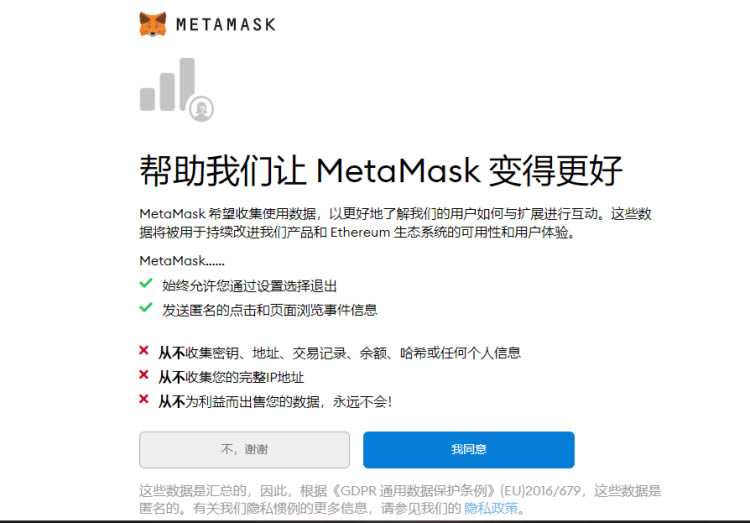 MetaMask小狐狸钱包安装／创建／主网设置教程8