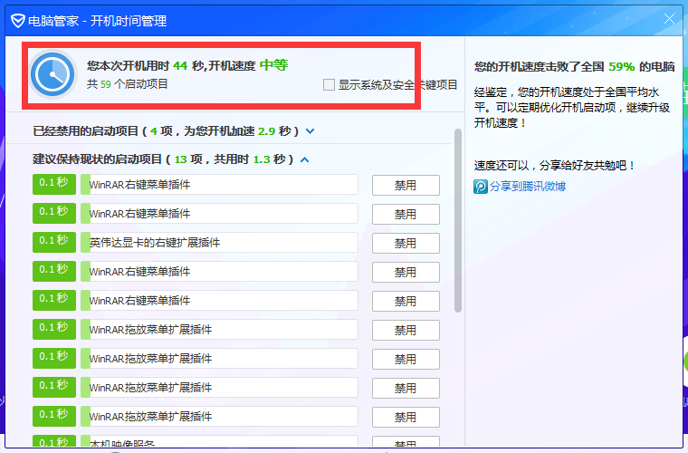 联想g480(联想g480升级方案)
