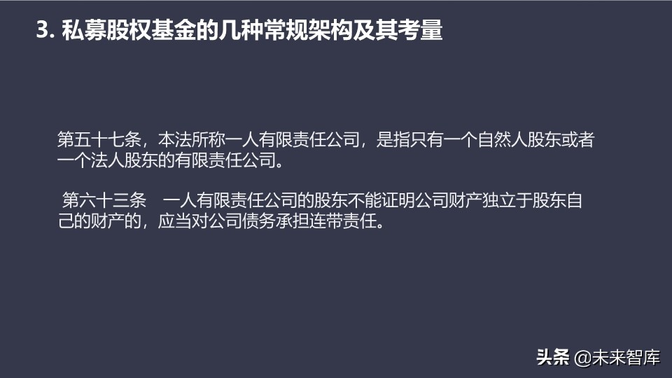 基金介绍ppt（基金介绍ppt结尾）48