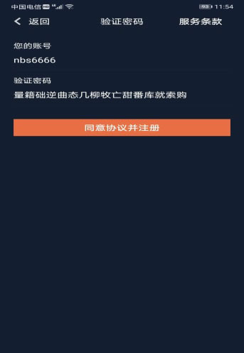 新比特股NBS怎么样（NBS手机app安装与账号注册)