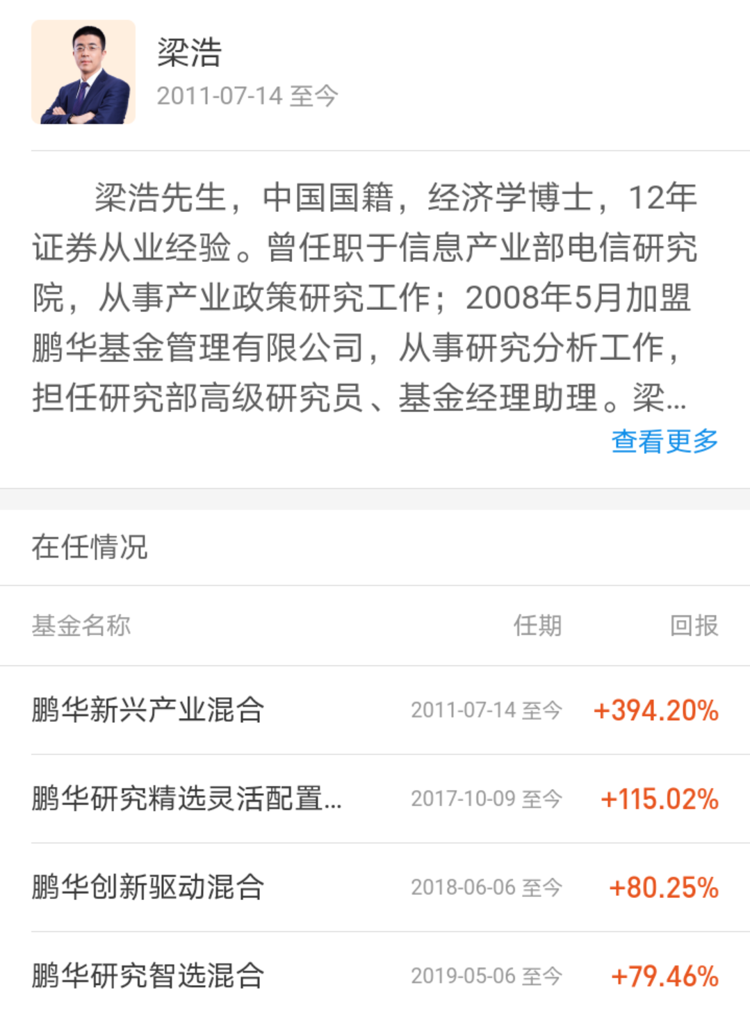 基金投资入门视频讲解（基金投资入门视频讲解教程）