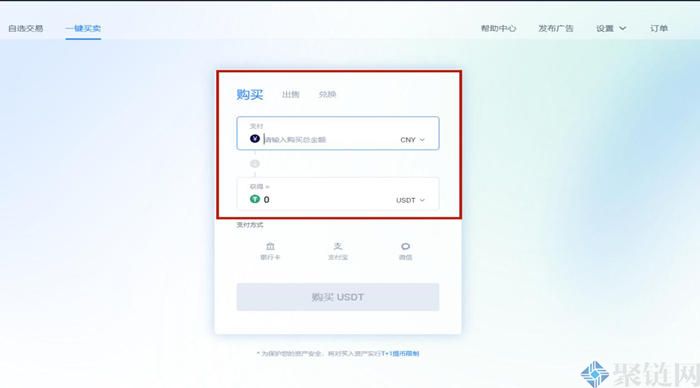 火币网充值usdt分享教程实用版2 火币网充值usdt分享教程实用版2
