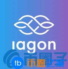 IAG币／Iagon是什么？IAG官方网站、团队和白皮书
