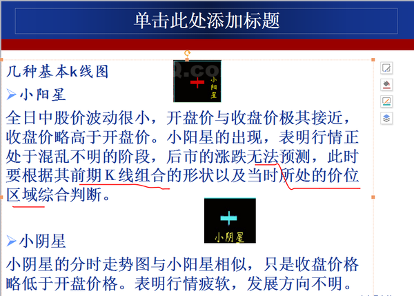 讲一下股票知识（讲一讲股票知识）