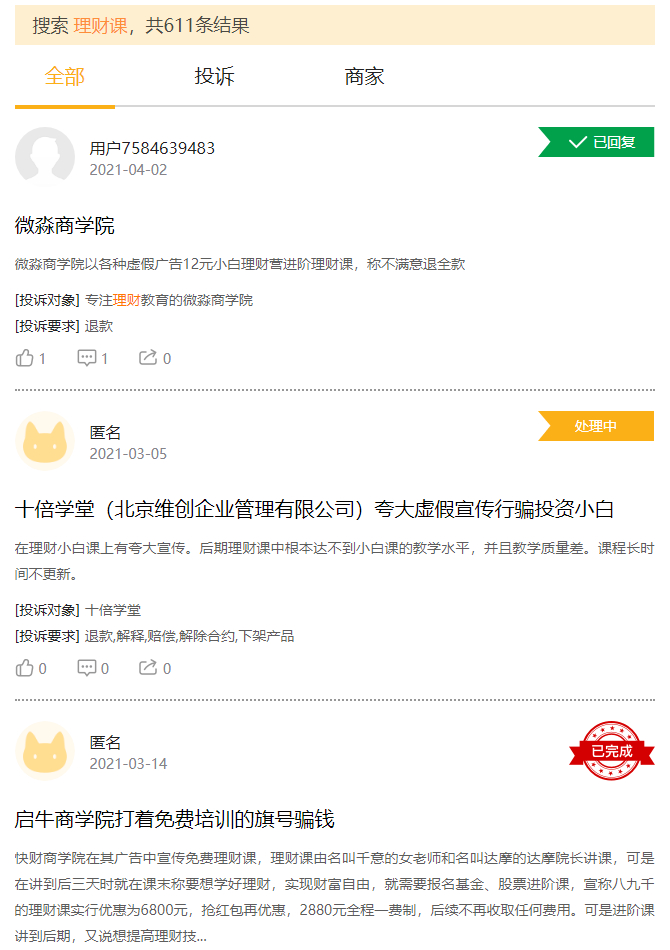 个人理财课程培训(个人理财培训班)2 个人理财课程培训(个人理财培训班)2