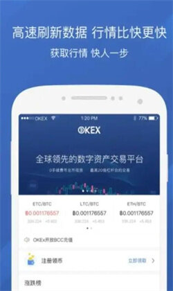 okex币行最新版下载|okex比特币交易网最新版2