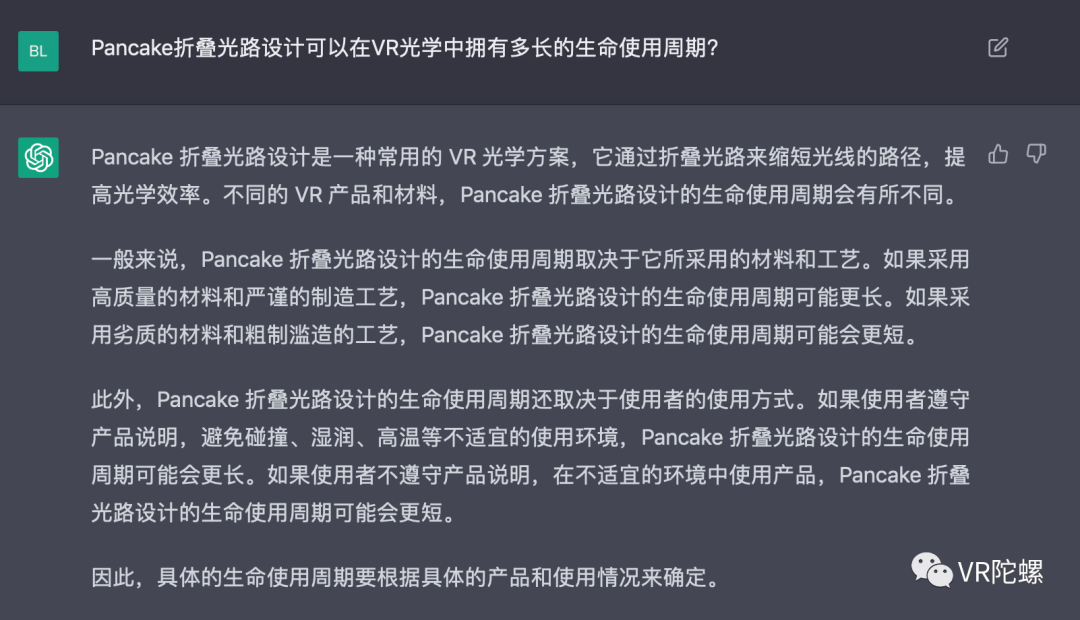 当我把XR的难题都抛给“最强AI”ChatGPT10 当我把XR的难题都抛给“最强AI”ChatGPT10