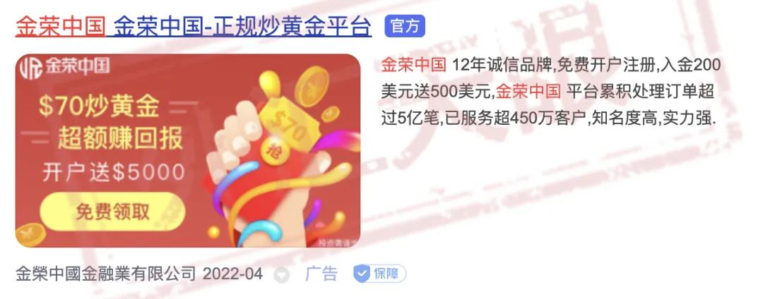 金荣中国官网登录入口（金荣中国app首页）4