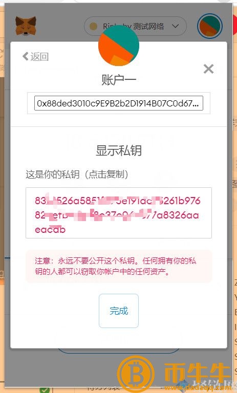 小狐狸钱包的私钥在哪里？如何使用小狐狸钱包？3