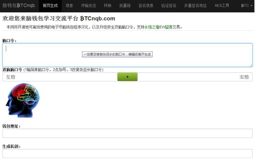比特币脑钱包是什么（生双脑脑钱包使用方法)2