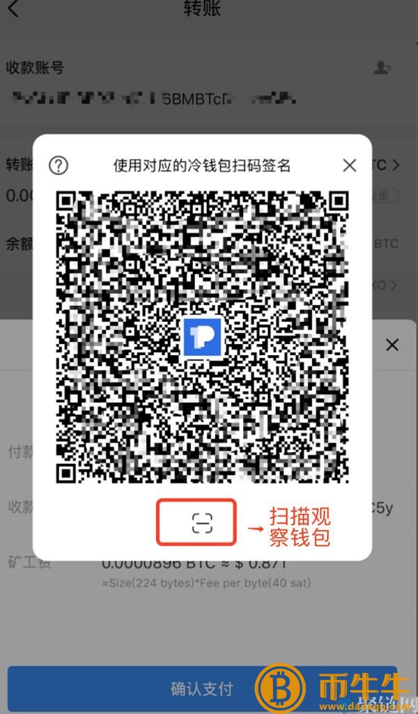 冷钱包怎么转账,冷钱包转账需要网络吗?插图4 冷钱包怎么转账,冷钱包转账需要网络吗?