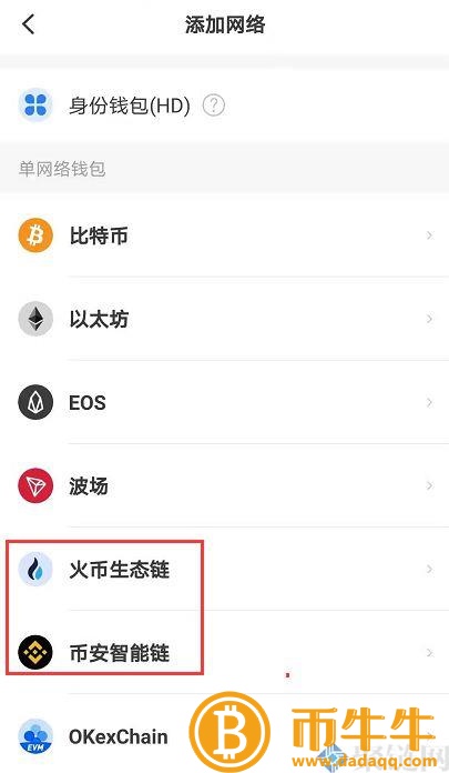 如何在新币上线前买到开盘价!插图3 如何在新币上线前买到开盘价!