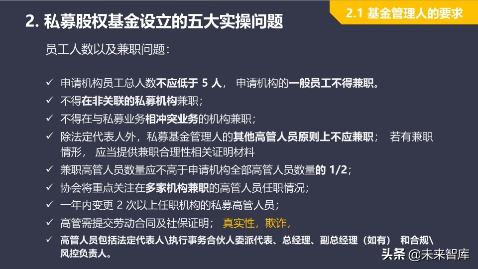基金介绍ppt（基金介绍ppt结尾）13