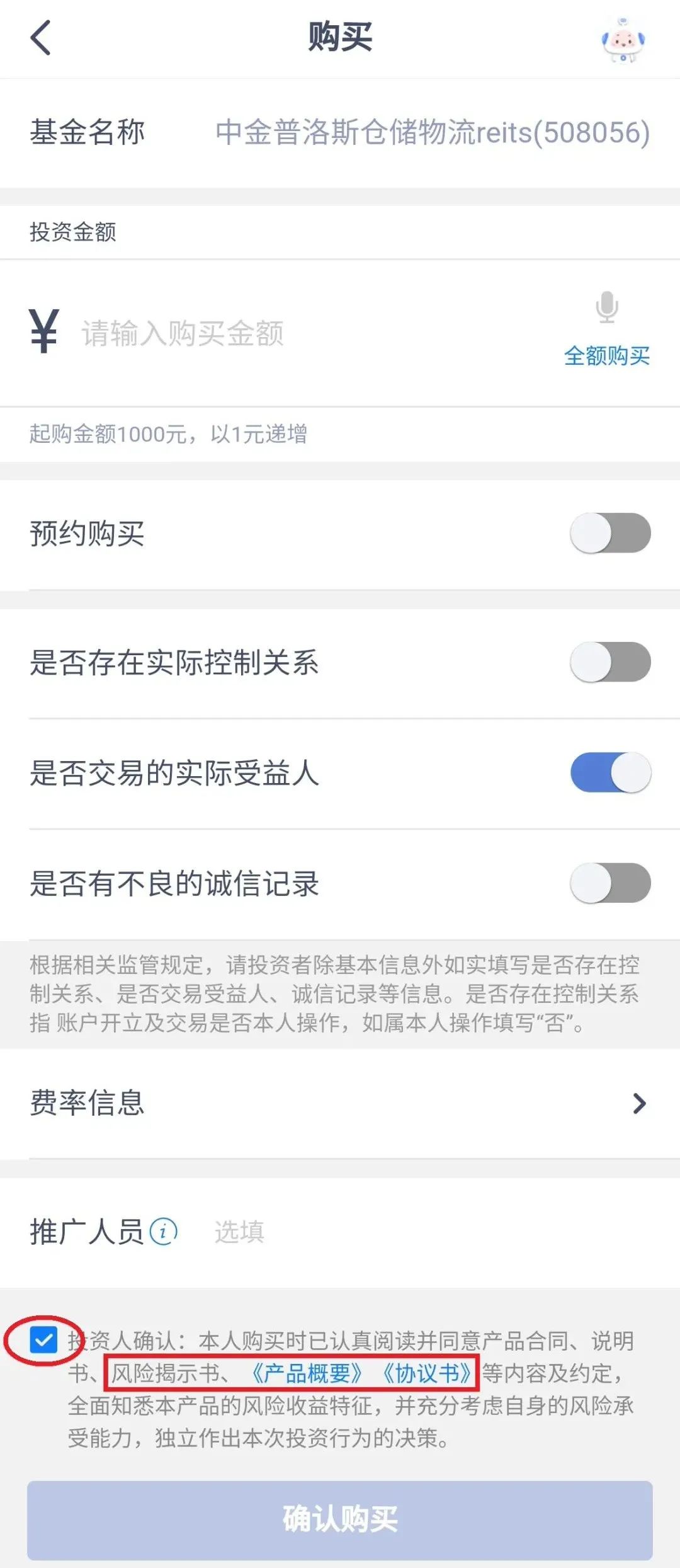 怎么买reits基金（reits基金怎么买卖）