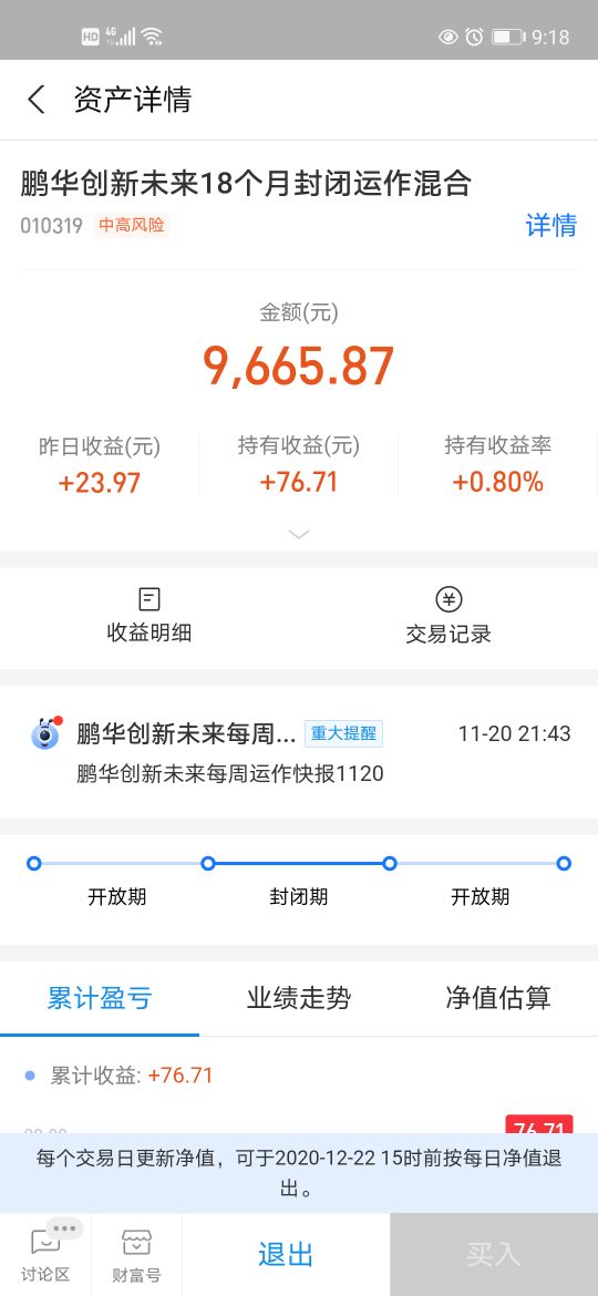 投资蚂蚁基金收益多少（投资蚂蚁基金收益多少合适）
