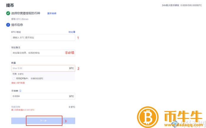 银行会检查比特币如何提现吗？4
