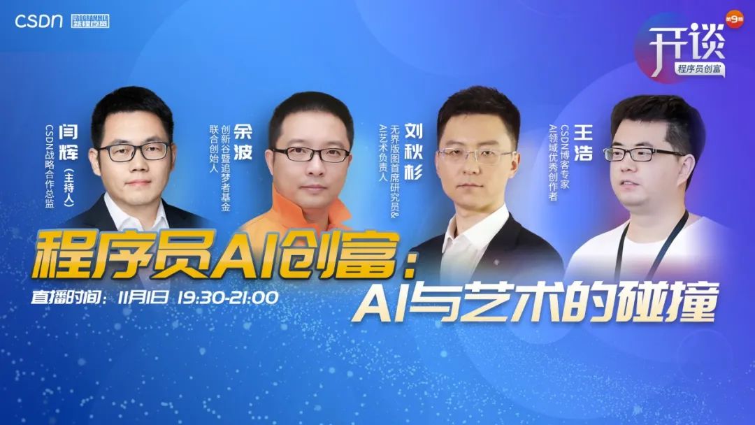 AIGC , 超级热点 or 程序员创富新起点?1 AIGC , 超级热点 or 程序员创富新起点?1