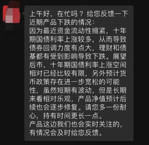 基金理财会不会把买入的钱都亏里（基金亏了会不会超过买入的钱）14