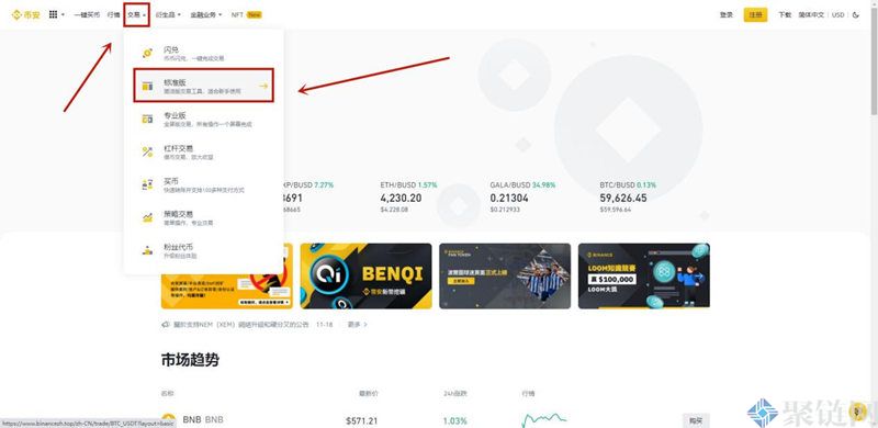 TWT币怎么兑现?TWT币卖出交易教程