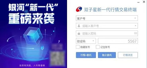 中国银河双子星证券下载（中国银河双子星证券下载如何安装）