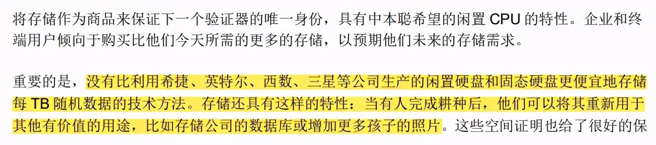 最新区块链挖矿发布网(区块链电脑挖矿平台)插图11 最新区块链挖矿发布网(区块链电脑挖矿平台)