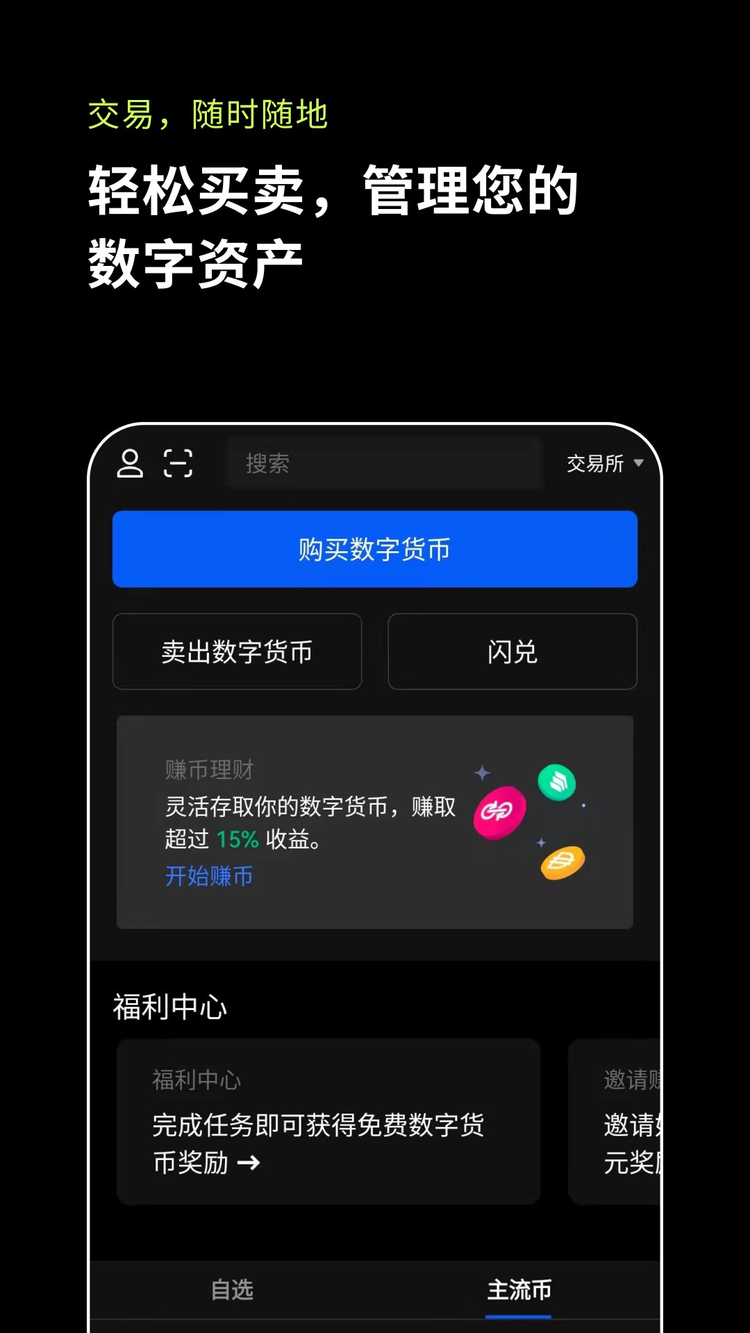 欧意交易所app官方下载_欧意ok交易所下载1