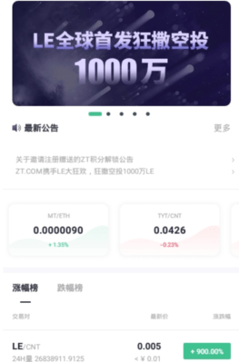 zt交易所app下载最新版v1.86|zt交易所安卓下载app官网新版本3