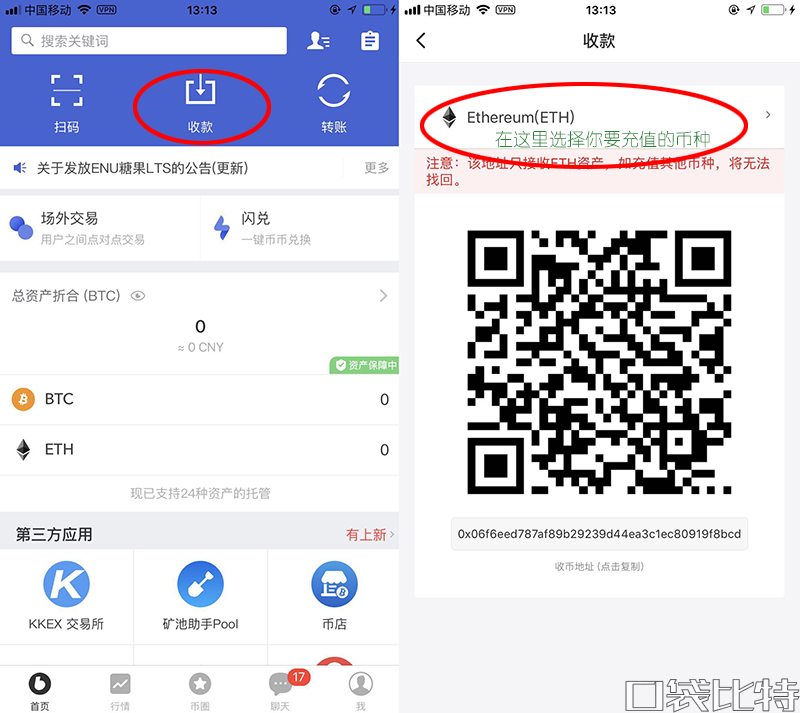 币信钱包怎么样安全吗（币信钱包注册使用教程)
