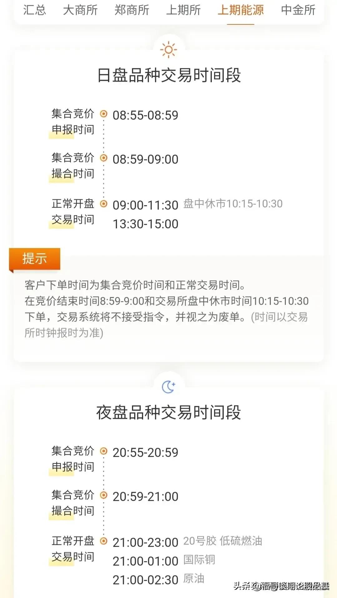 股市每天几点开盘和收盘(股市每天几点开盘几点结束)