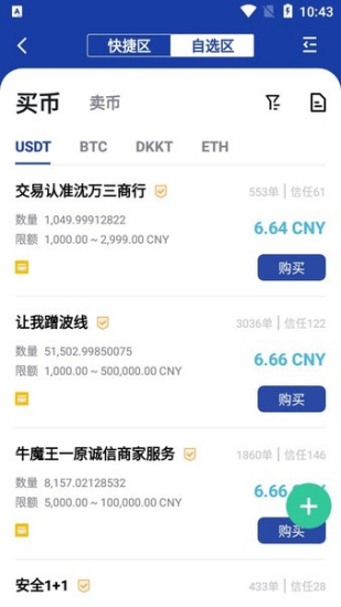 bitz交易所app下载-bitz交易所下载最新版本 V3.4.5