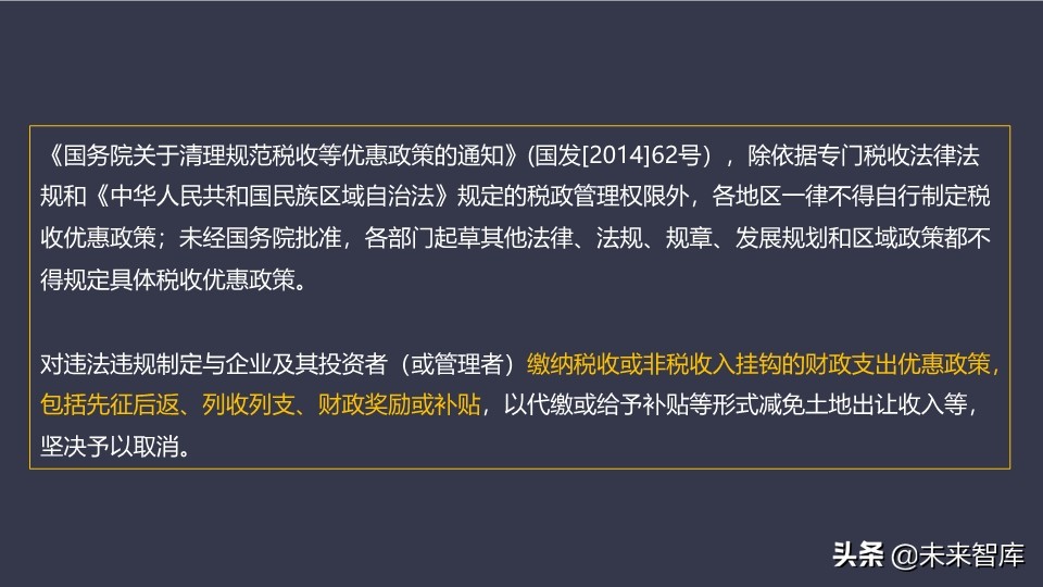 基金介绍ppt（基金介绍ppt结尾）37