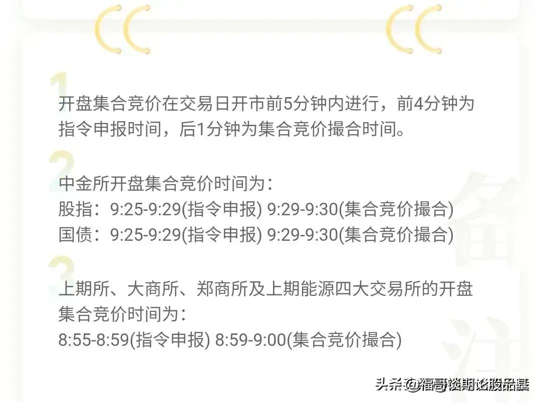 股市每天几点开盘和收盘(股市每天几点开盘几点结束)