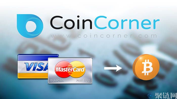 CoinCorner钱包怎么样？一文了解CoinCorner钱包