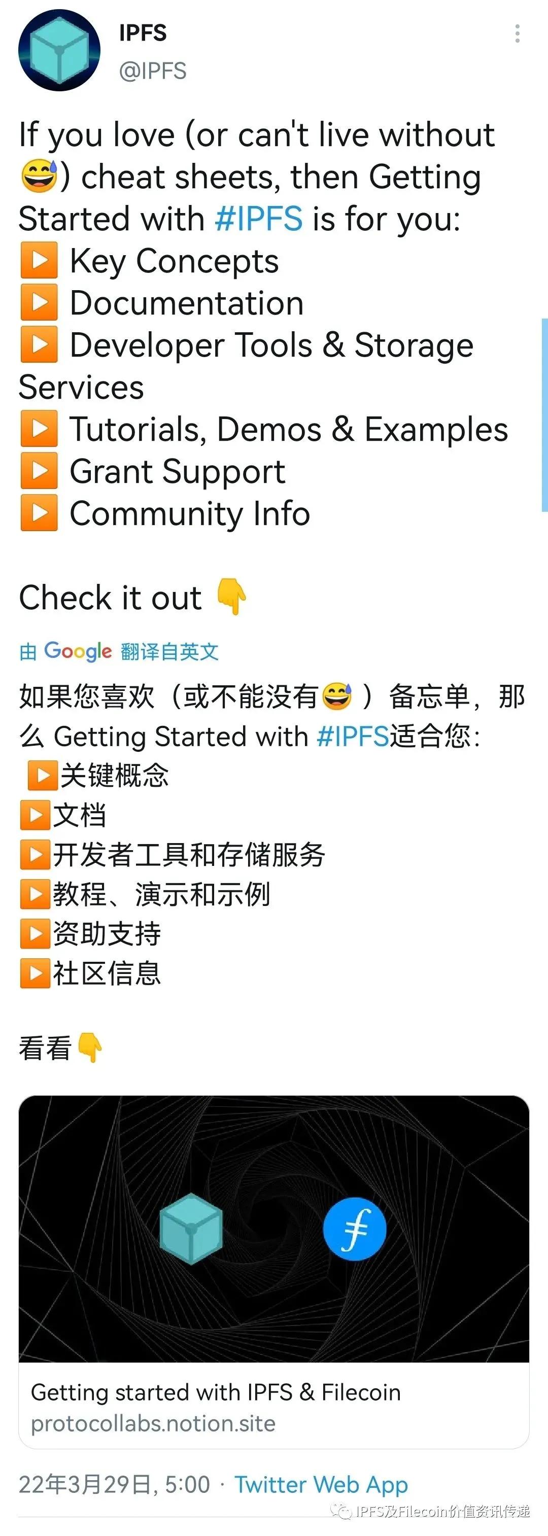 fil币跌成狗最新消息(FIL币最新头条)