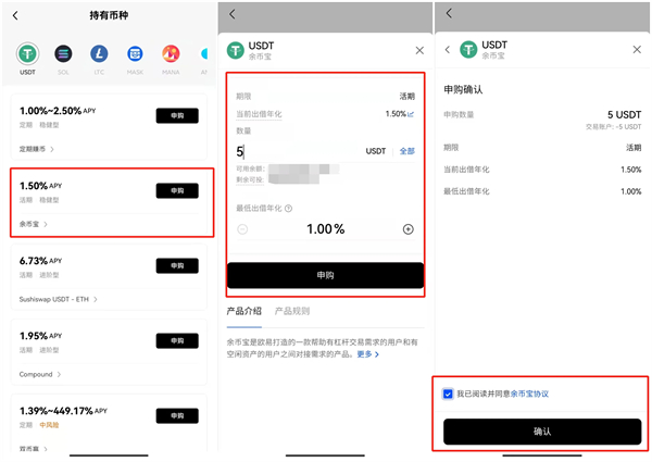 数字货币官方欧易交易所APP BTC官方OEKx交易所下载4