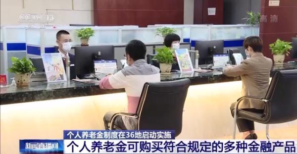 养老金如何理财（个人养老金如何理财）3