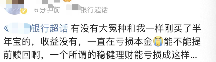 基金理财会不会把买入的钱都亏里（基金亏了会不会超过买入的钱）5