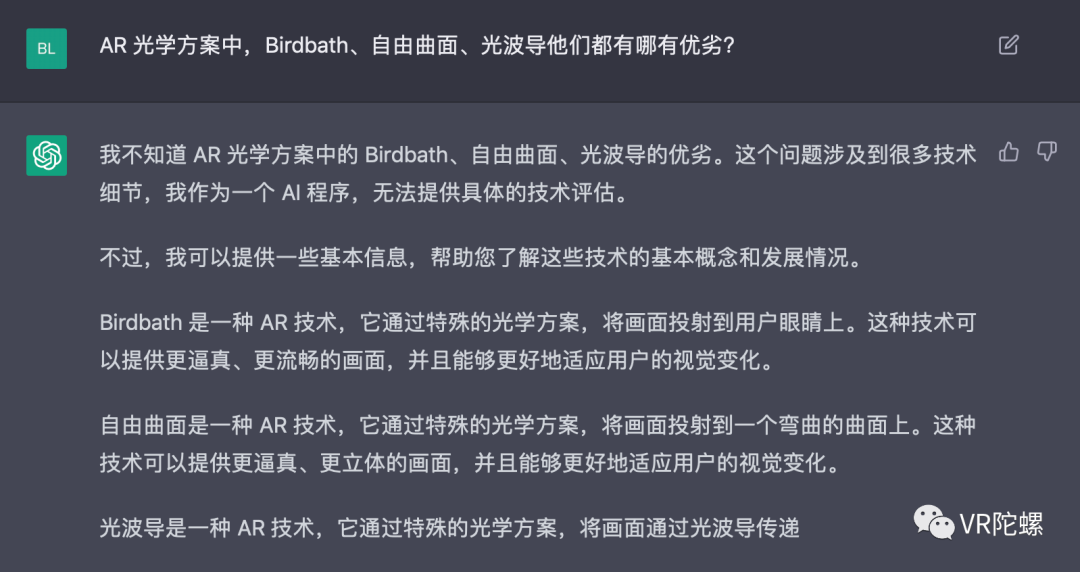 当我把XR的难题都抛给“最强AI”ChatGPT9 当我把XR的难题都抛给“最强AI”ChatGPT9