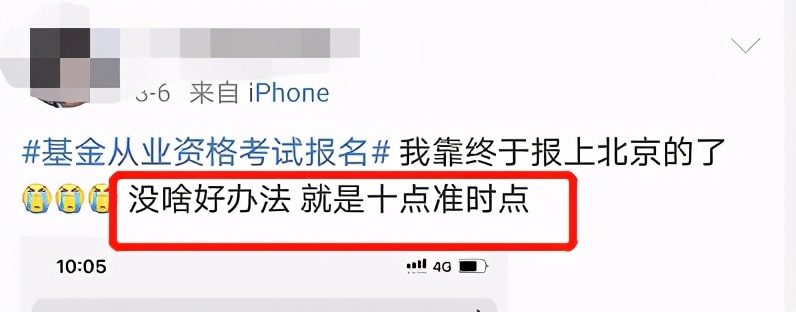 2021年4月份基金考试时间（2021年6月份基金考试时间）