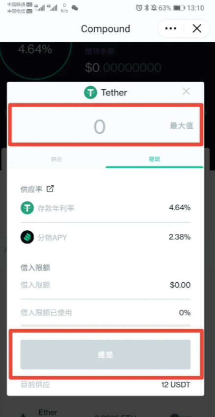 Cmpound贷款平台如何抵押贷款,Cmpound使用教程插图9 Cmpound贷款平台如何抵押贷款,Cmpound使用教程