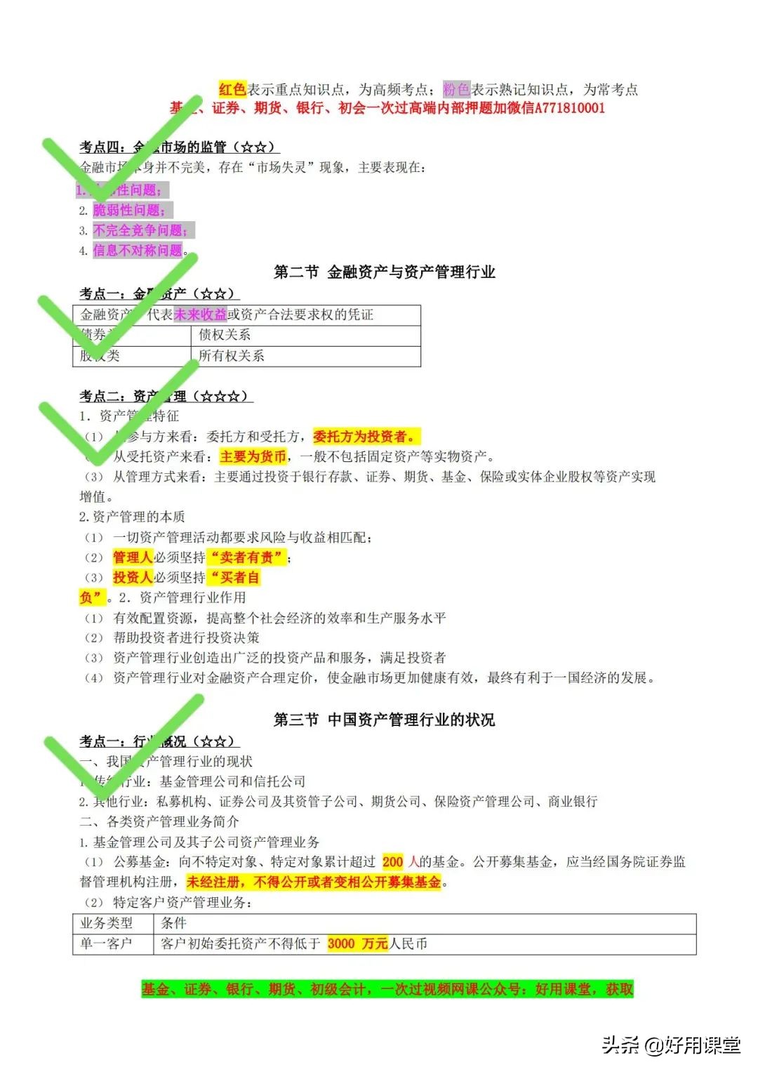 基金从业资格证的报名时间（基金从业资格证的报名时间是多少）1