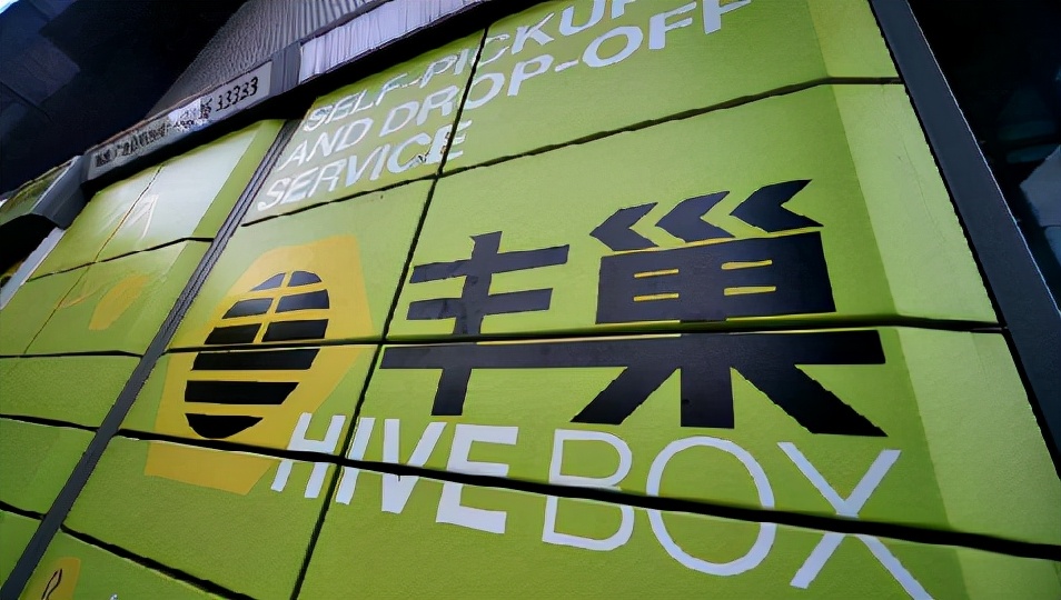 投资一个丰巢快递柜多少钱（丰巢快递柜要钱）6