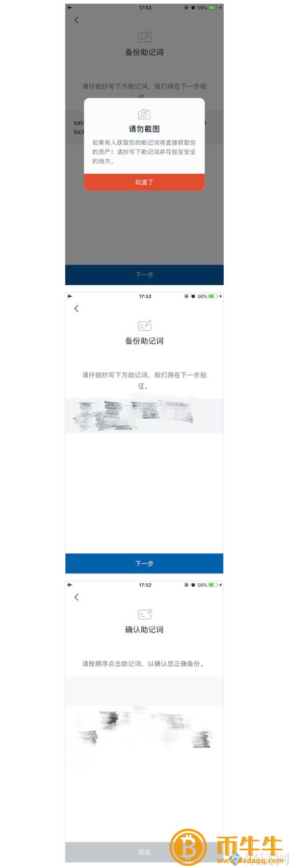 一文分析imtoken是冷钱包还是热钱包插图2 一文分析imtoken是冷钱包还是热钱包