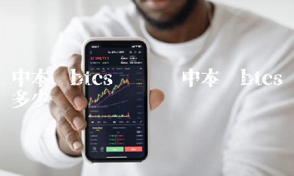 中本聪btcs值钱吗 中本聪btcs多少钱